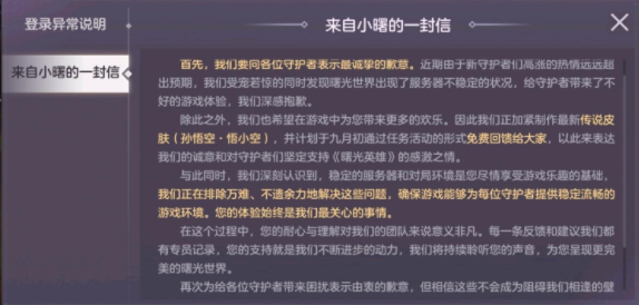 曙光英雄孙悟空新皮肤怎么获得