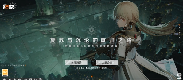 少女前线2追放预约方法