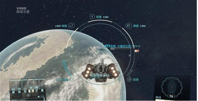 星空starfield希望之基支线怎么做