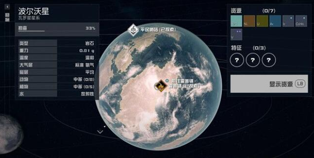 星空starfield希望之基支线怎么做