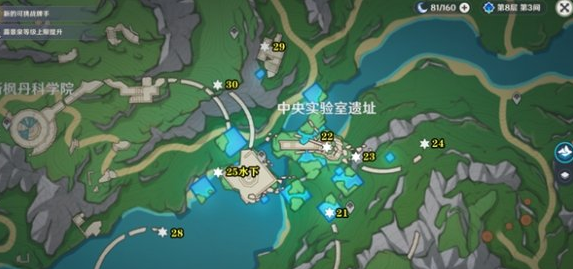 原神4.1水神瞳收集攻略