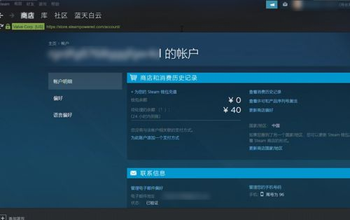 steam退款攻略