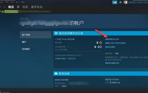 steam退款攻略