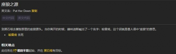 魔兽世界乌龟服座狼之源任务完成方法