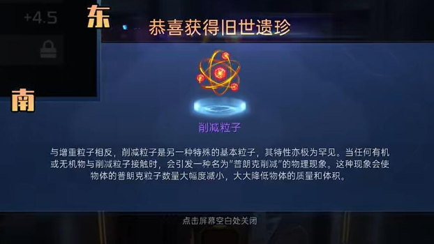 星球重启削减粒子获方法