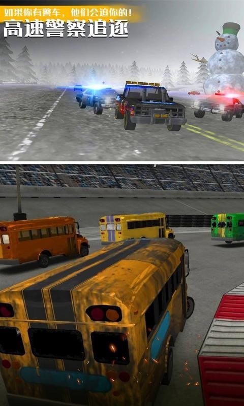 汽车碰撞模拟游戏截图-2