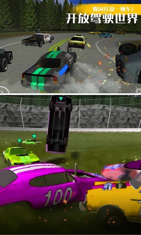 汽车碰撞模拟游戏截图-1