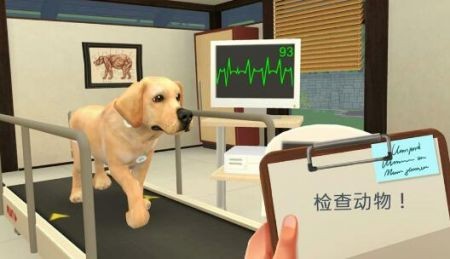 宠物救助模拟器游戏截图-1