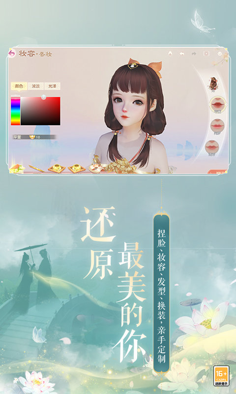 花与剑游戏截图-3