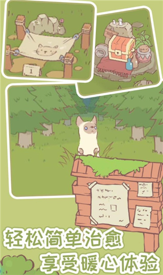猫汤物语游戏截图-5