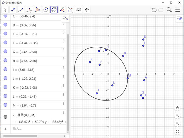 GeoGebraClassic6(动态数学软件)软件截图-2