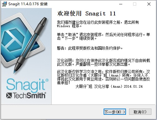 SnagIt软件截图-2