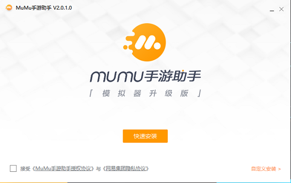 MuMu手游助手软件截图-2