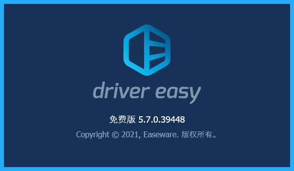 DriverEasy(驱动管理软件)