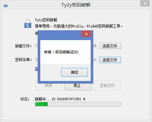 Ty2y密码管理工具