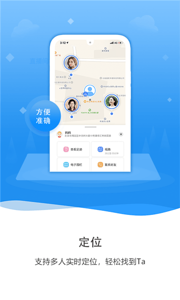 手机防盗防丢定位app游戏截图-1