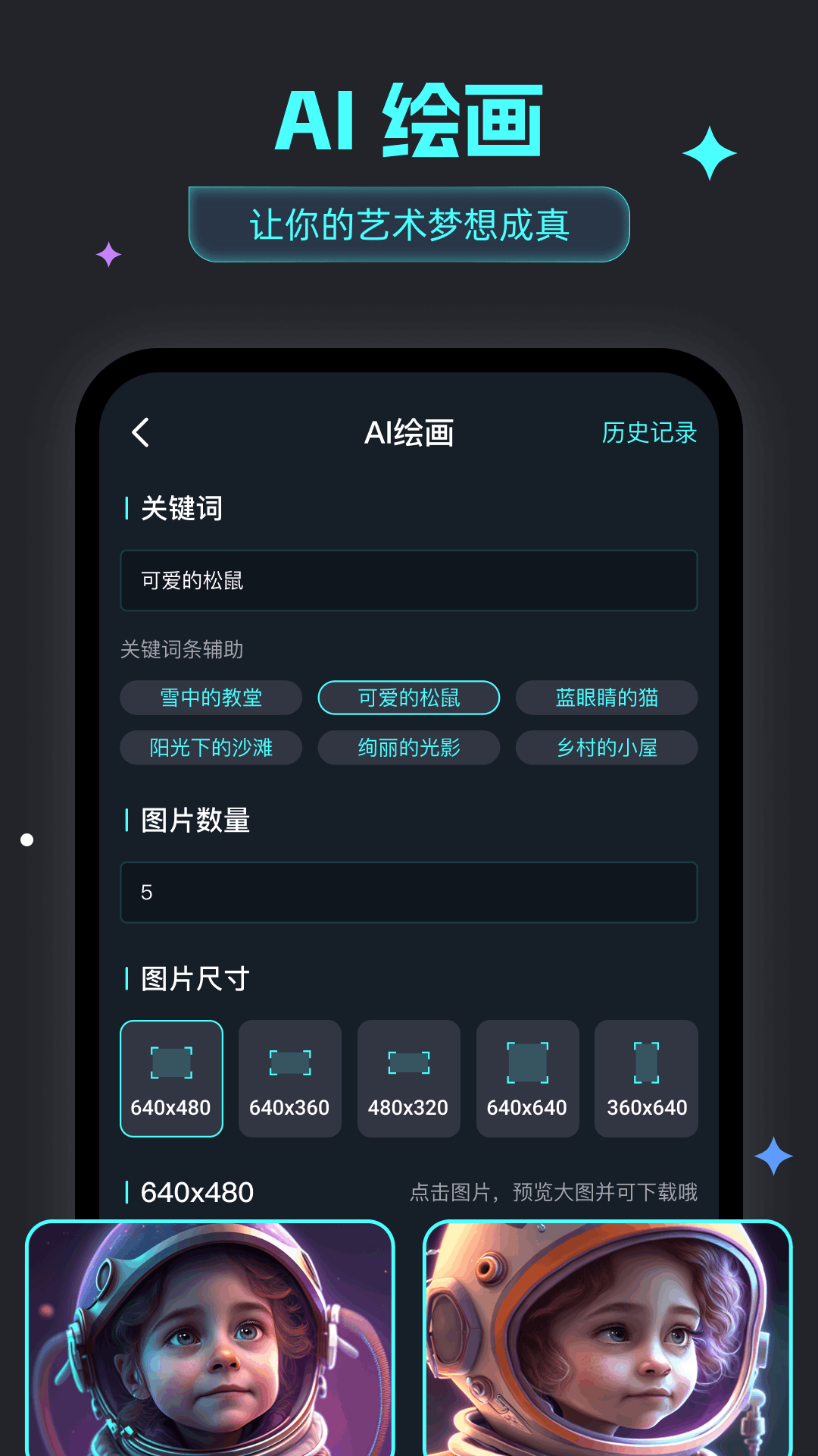 智能问答大师游戏截图-5