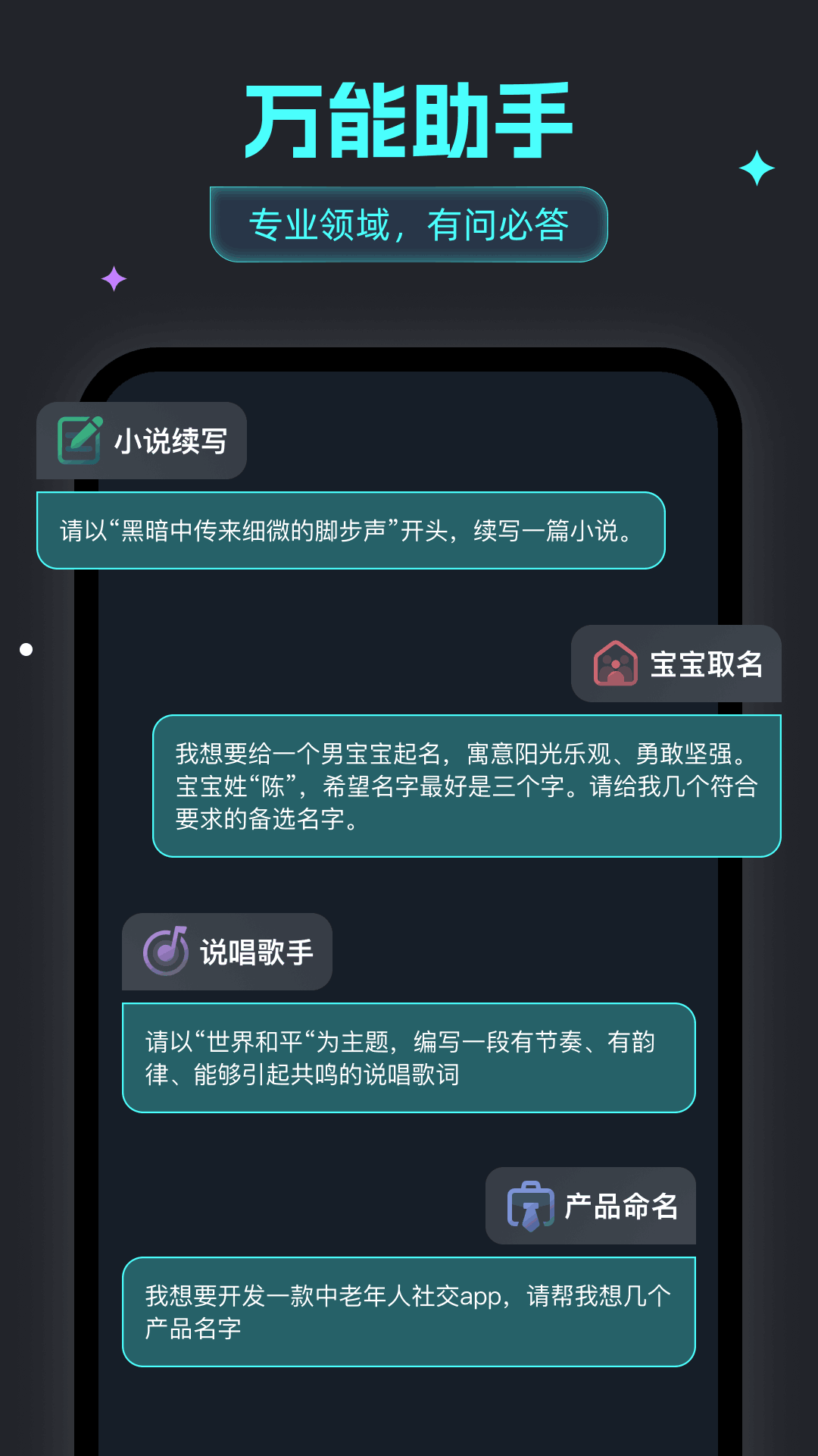 智能问答大师游戏截图-4