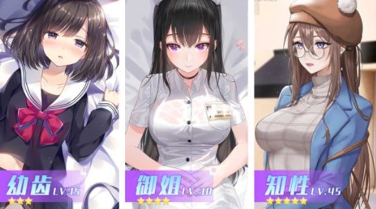 制服养成女友游戏截图-1