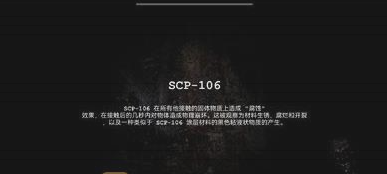 SCP安全壳破裂游戏截图-2