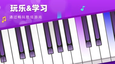 钢琴模拟键盘手游下载