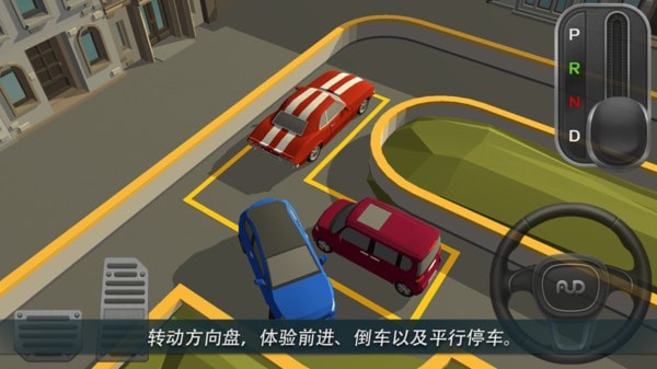 驾驶停车世界游戏截图-1