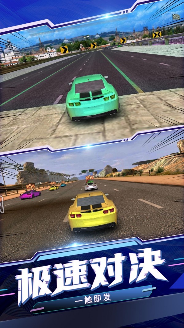 极速赛车模拟器游戏截图-4