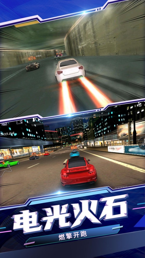 极速赛车模拟器游戏截图-3