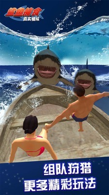 真实模拟鲨鱼捕食游戏截图-3