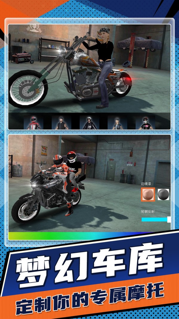 狂野飙车:驾驶摩托游戏截图-2