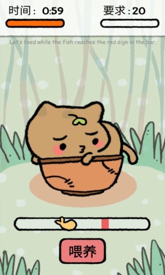 我的猫锅游戏截图-4