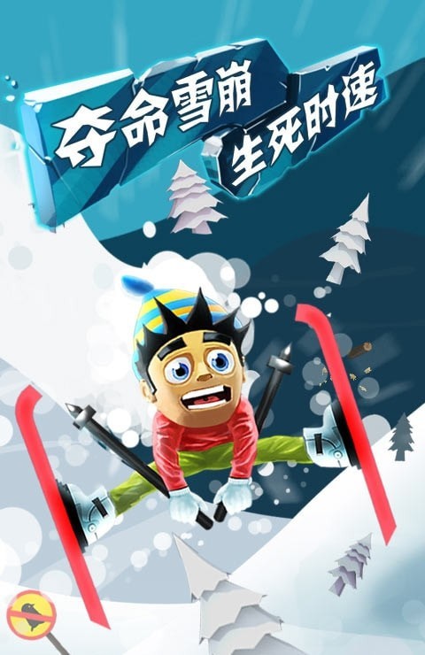 滑雪大冒险英文游戏截图-1