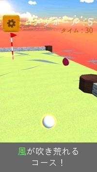 高尔夫一杆进洞3D游戏截图-2