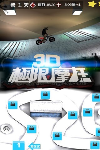 3D极限摩托单机版游戏截图-4