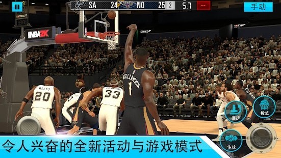NBA2K Mobile篮球游戏截图-4