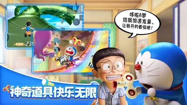 哆啦A梦飞车新年版游戏截图-5