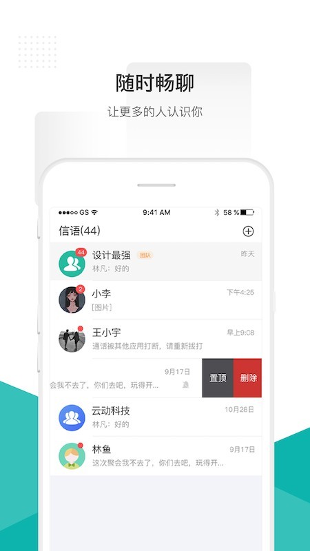 信语游戏截图-1