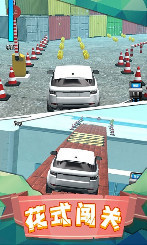 越野车驾驶模拟游戏截图-1