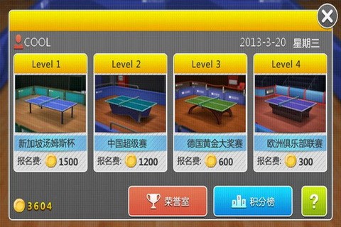 乒乓联赛游戏截图-2
