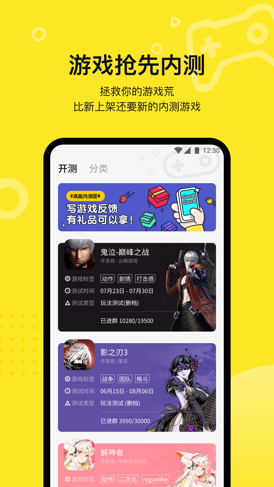 豌豆荚哔哔app应用截图-4