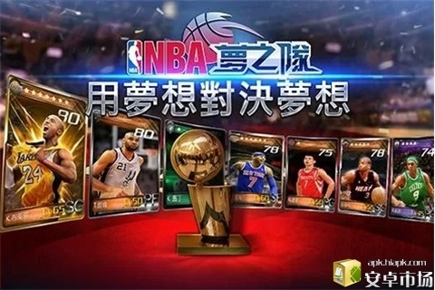 NBA梦之队3游戏截图-1
