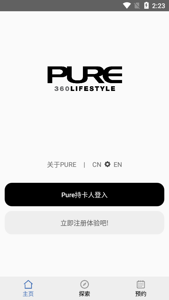 Pure生活平台(飘亚健身)应用截图-3