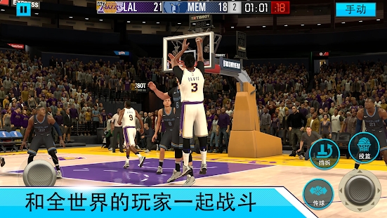 NBA2K Mobile游戏截图-2