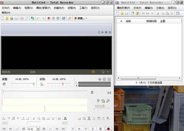 totalrecorder(免费录音软件)