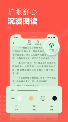 微鲤免费小说app游戏截图-2