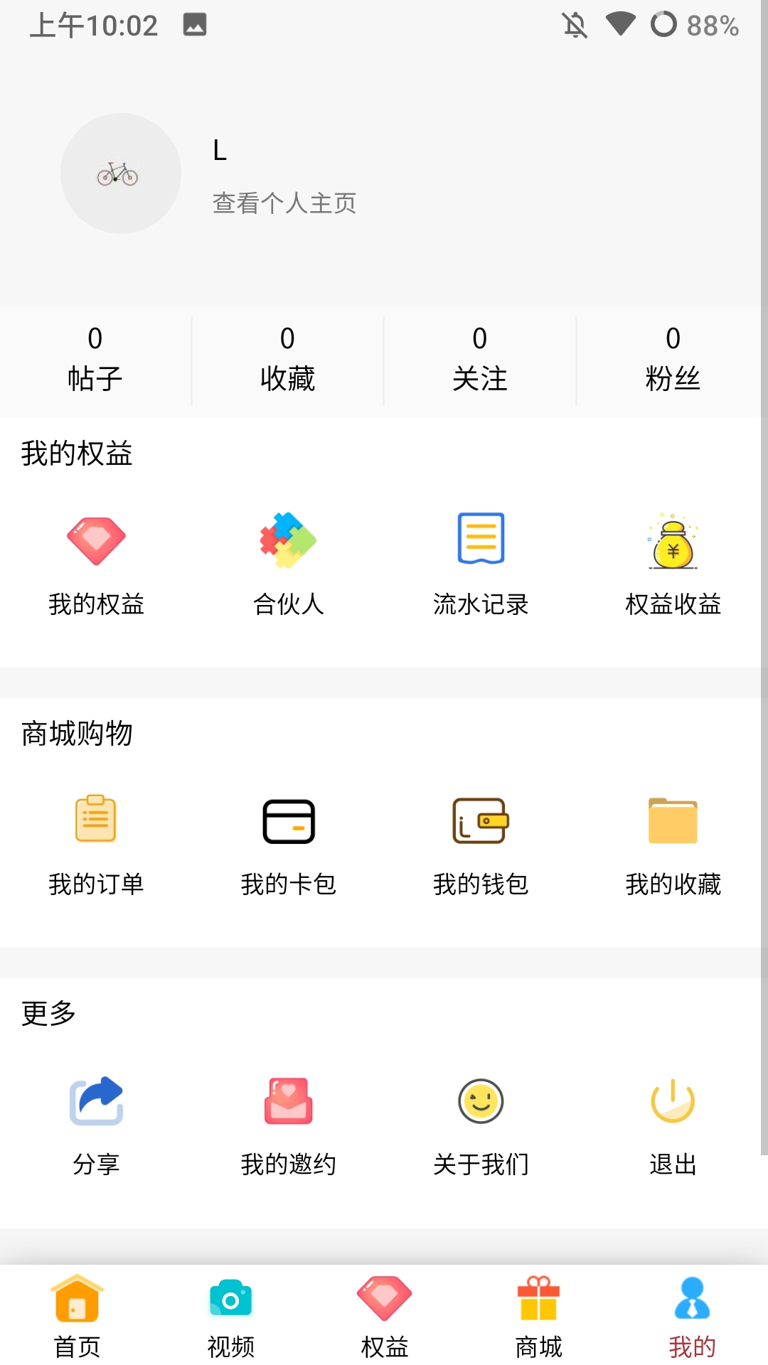 花漾医美app应用截图-4