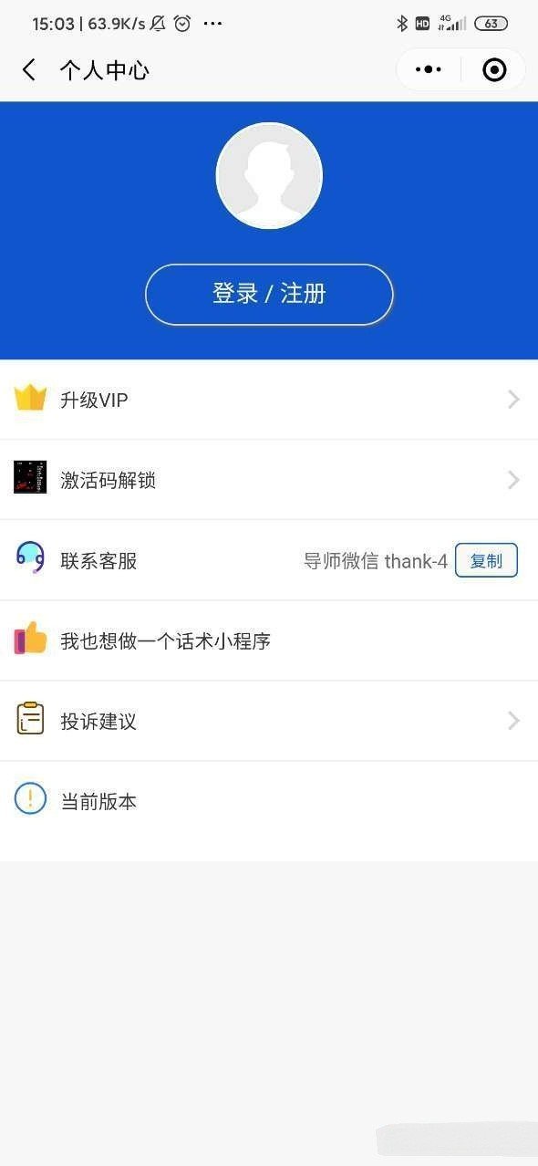 海王聊天app下载游戏截图-1