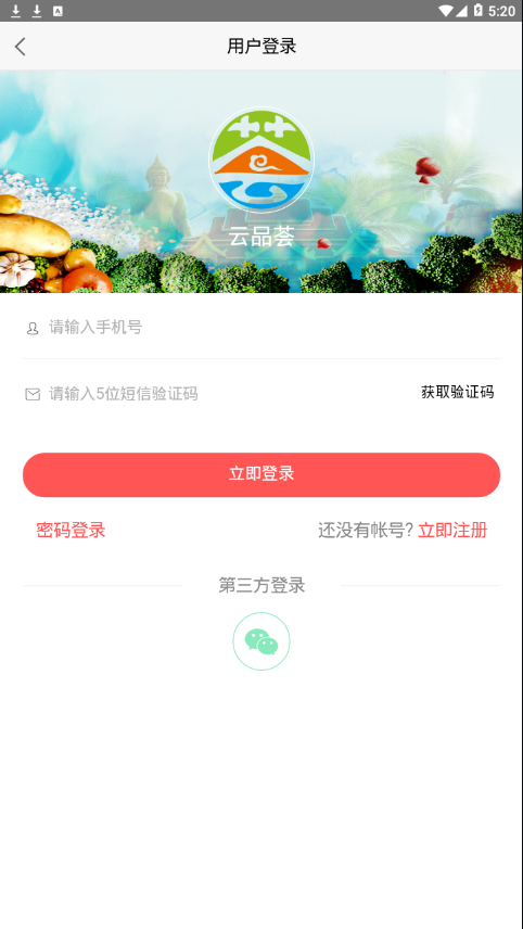 云品荟app应用截图-4
