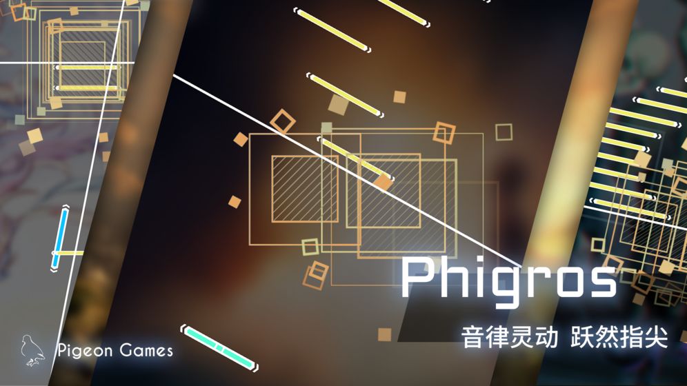 phigros愚人节版本游戏截图-2