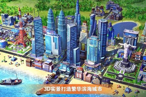 完美城市九游版游戏截图-2